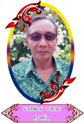 นายอิสมาน อาดาละ